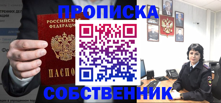 временная регистрация в Чаплыгине