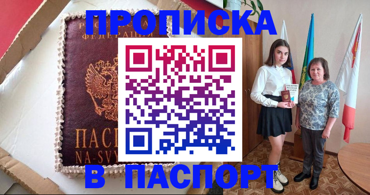 временная регистрация в Чаплыгине